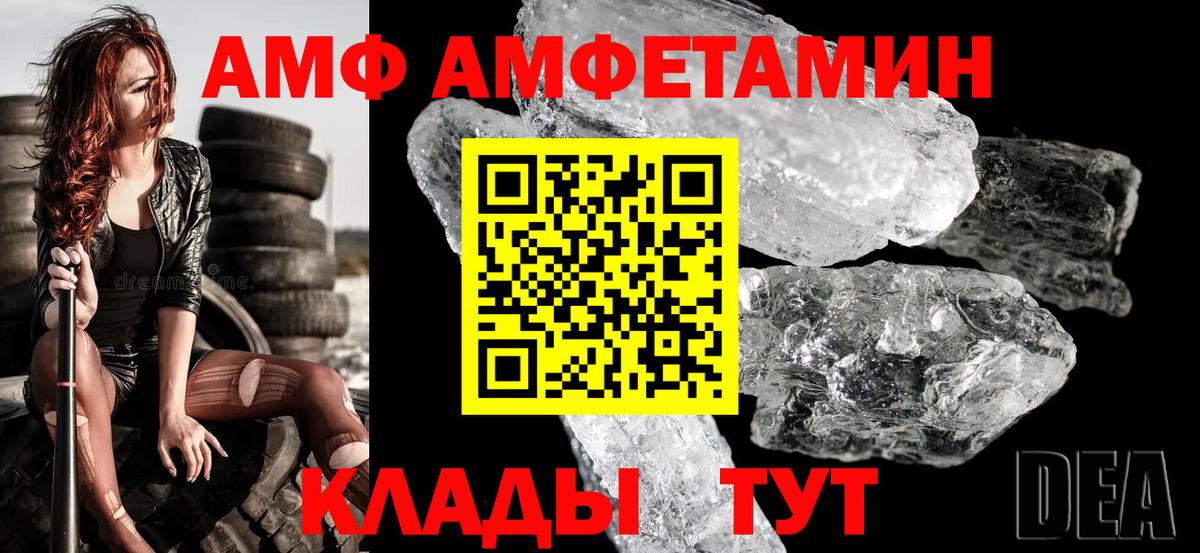 Амфетамин  Вход с VPN  АМФЕТАМИН  Новоалтайск  Amphetamine 97% 