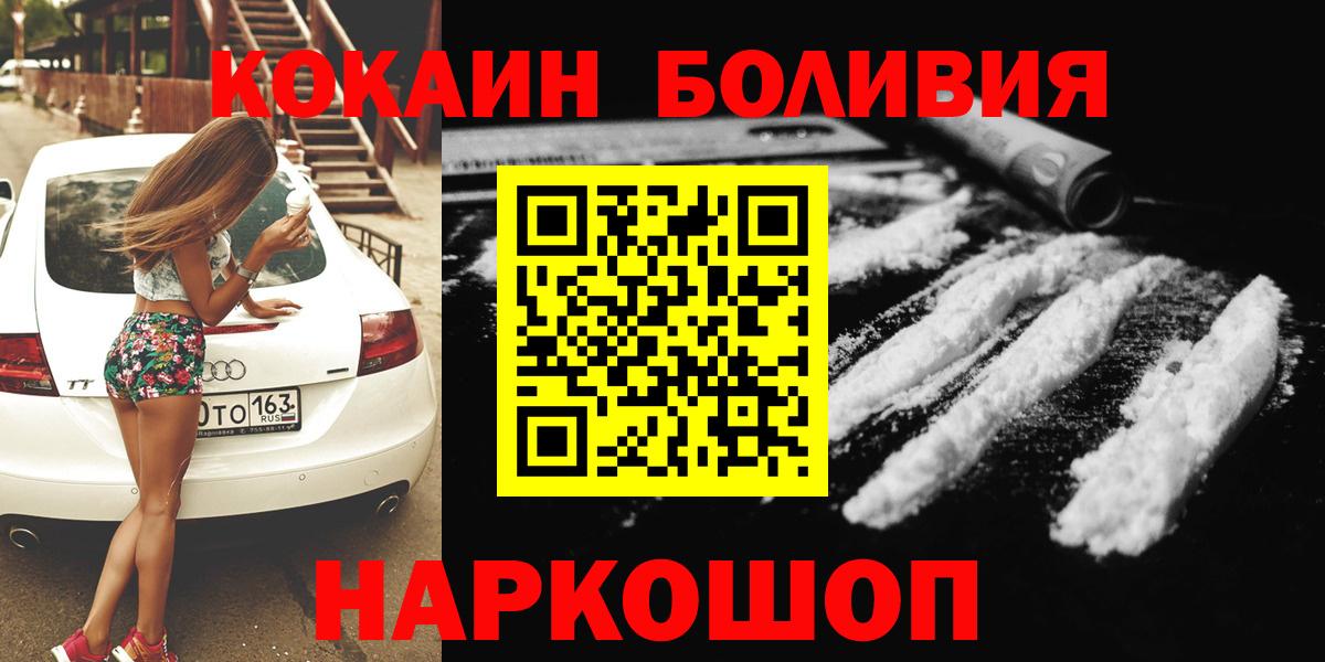 КОКАИН Эквадор  Cocaine 99%  КОКАИН  Новоалтайск  Вход с VPN 