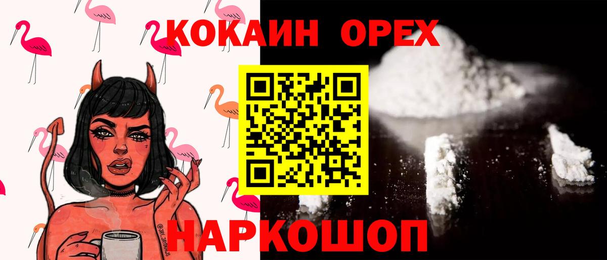 COCAIN FishScale Новоалтайск