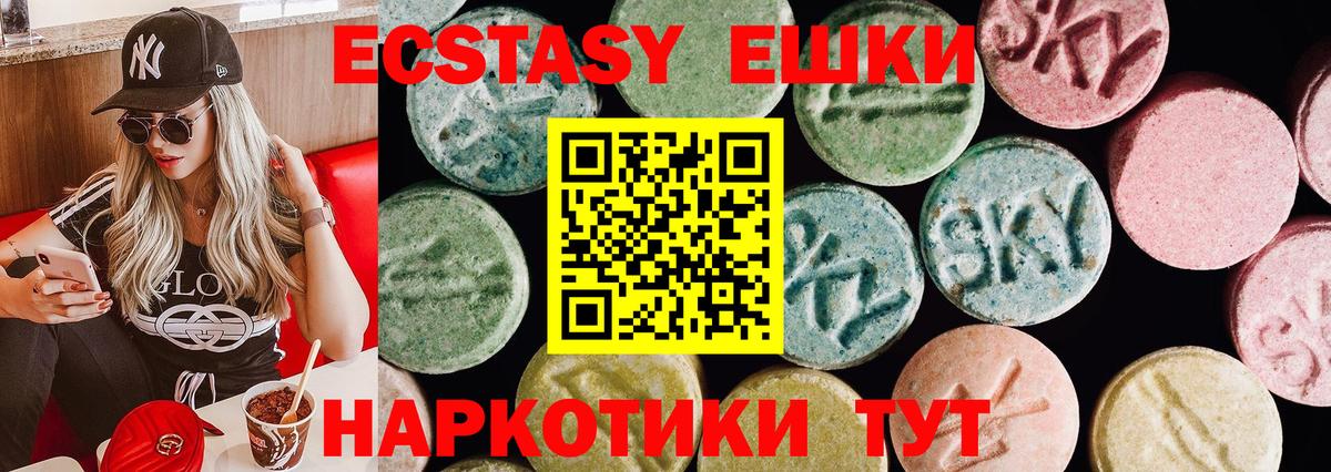 Новоалтайск  блэк спрут ссылка  Ecstasy VHQ  Вход с VPN  ЭКСТАЗИ 250 мг 