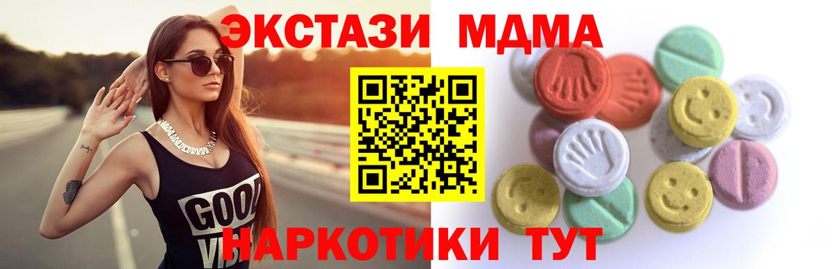 Ecstasy 250 мг Новоалтайск