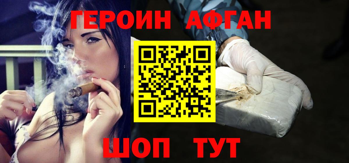 Новоалтайск  ГЕРОИН VHQ  Вход с VPN 