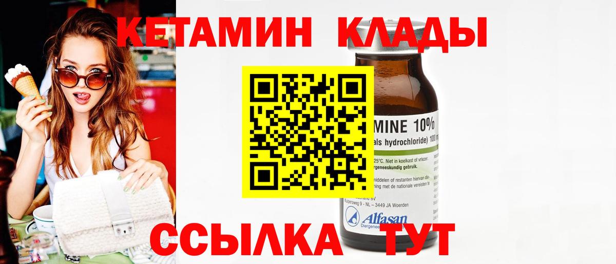 КЕТАМИН VHQ  Вход с VPN  Кетамин ketamine  Новоалтайск 