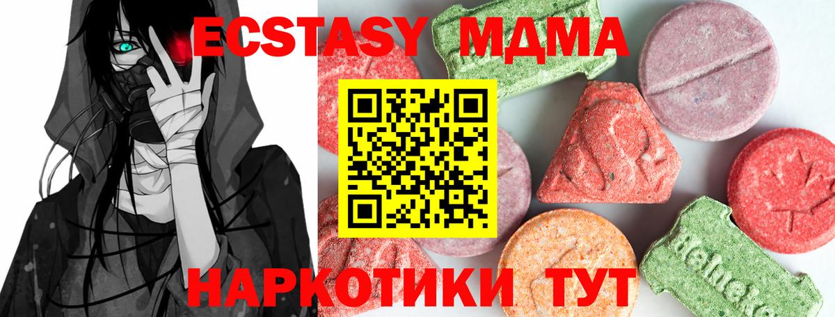 МДМА crystal  Вход с VPN  МДМА кристаллы  Новоалтайск 