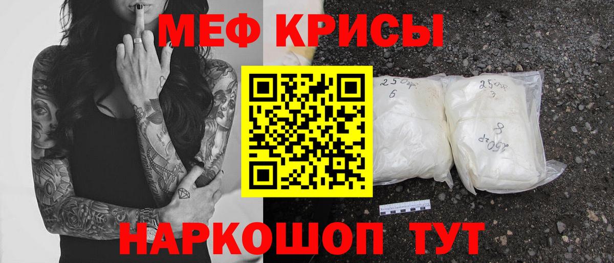 Меф  МЯУ-МЯУ  Новоалтайск  Вход с VPN  МЯУ-МЯУ кристаллы 