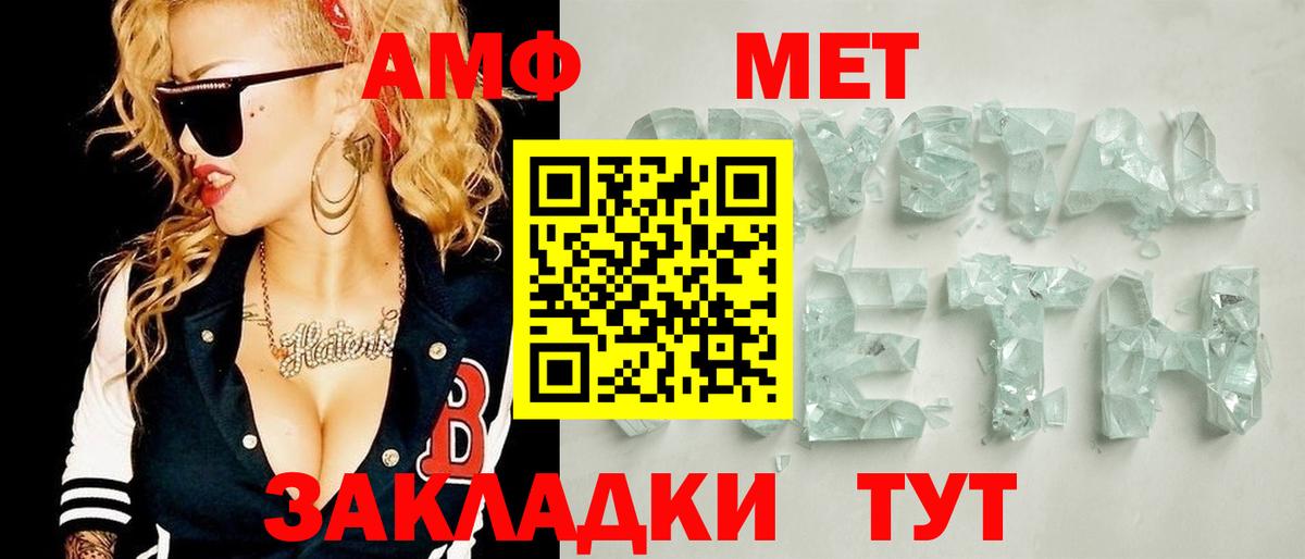 Первитин Methamphetamine Новоалтайск