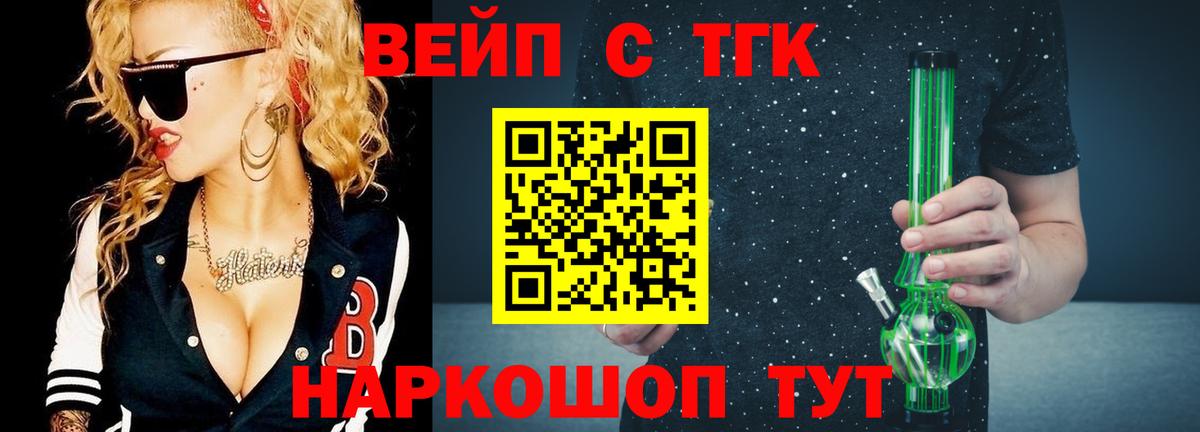 Новоалтайск  Дистиллят ТГК концентрат  Вход с VPN 