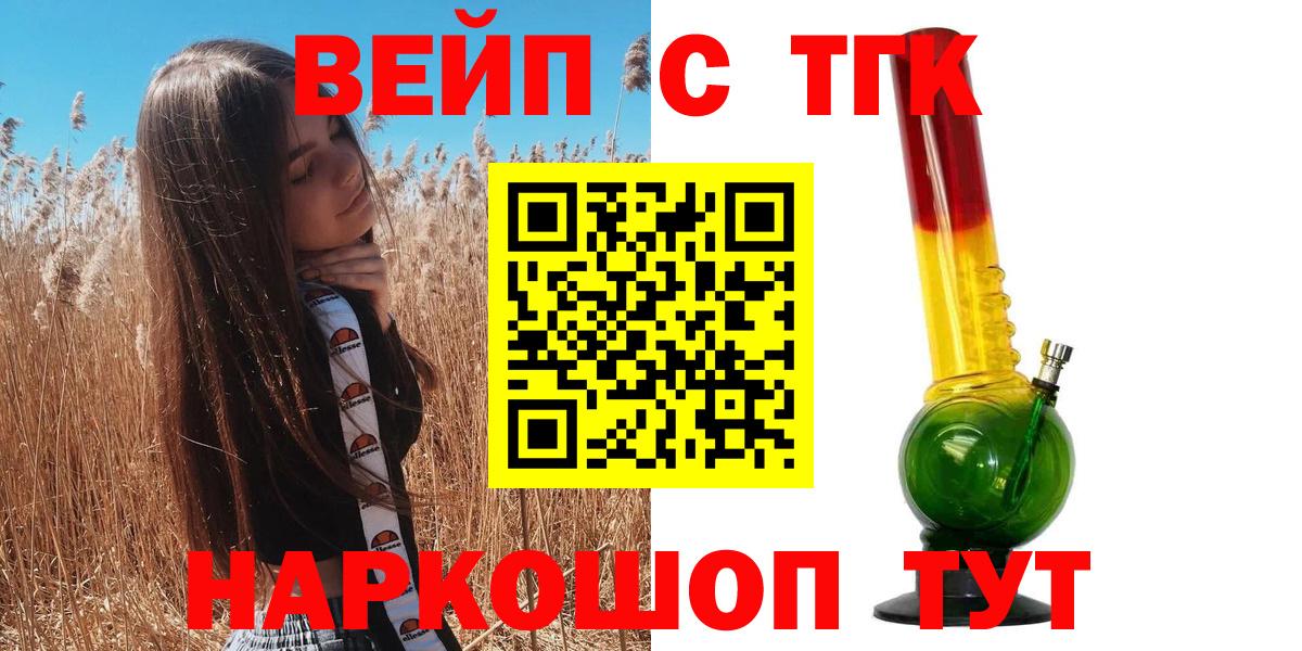 ТГК THC oil Новоалтайск