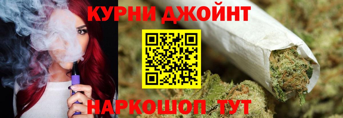 Каннабис план Новоалтайск